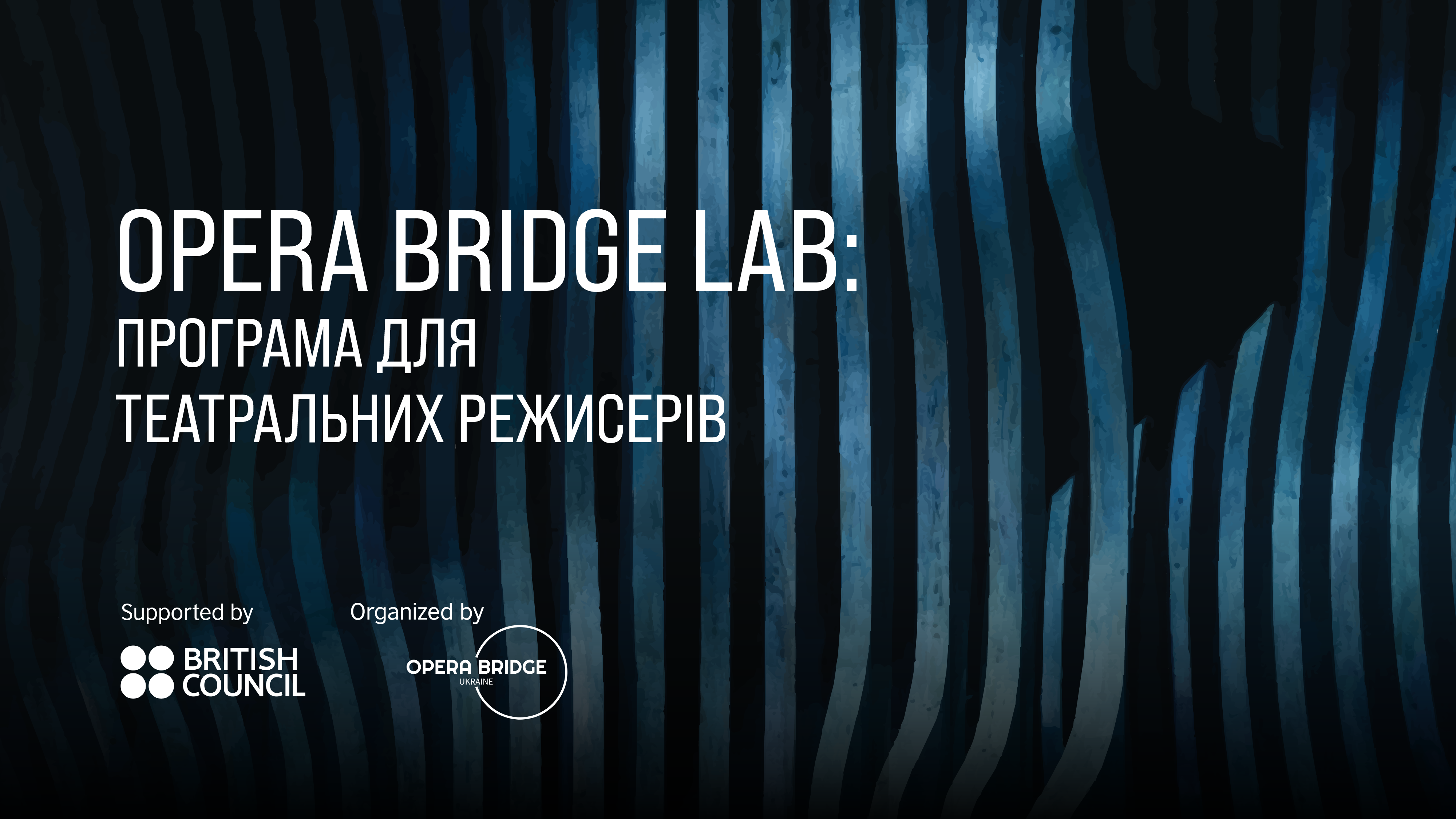 Opera Bridge Lab — Програма для театральних режисерів